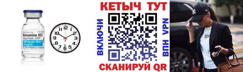 КЕТАМИН ketamine  Харовск 
