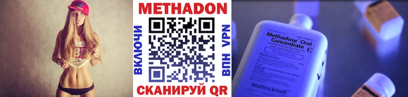 продажа наркотиков  Харовск  МЕТАДОН белоснежный 